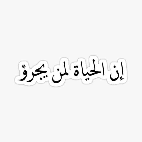 Arabic_Motivational_Qoutes