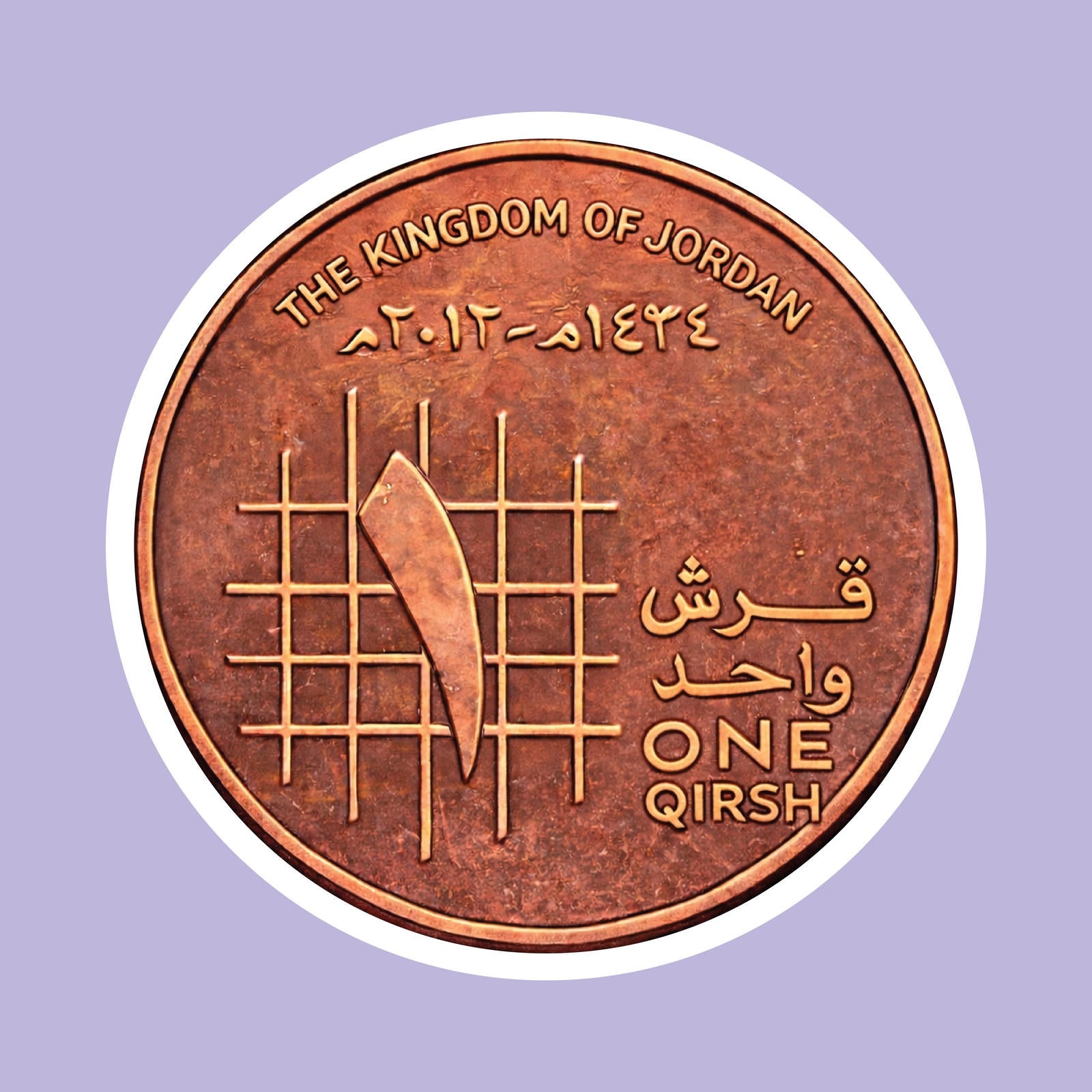 Palestine Coin 1934