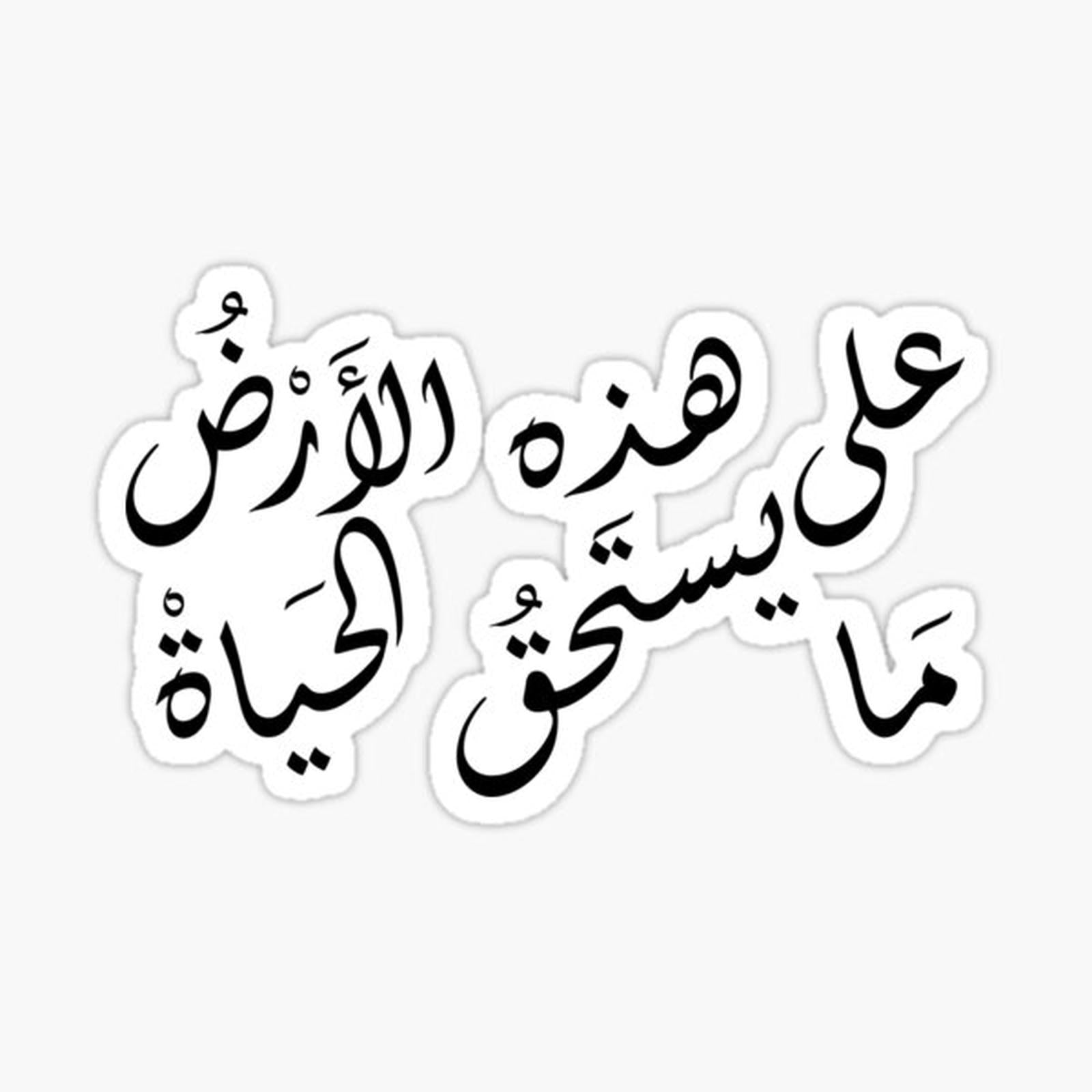 Palestine A place worth to live