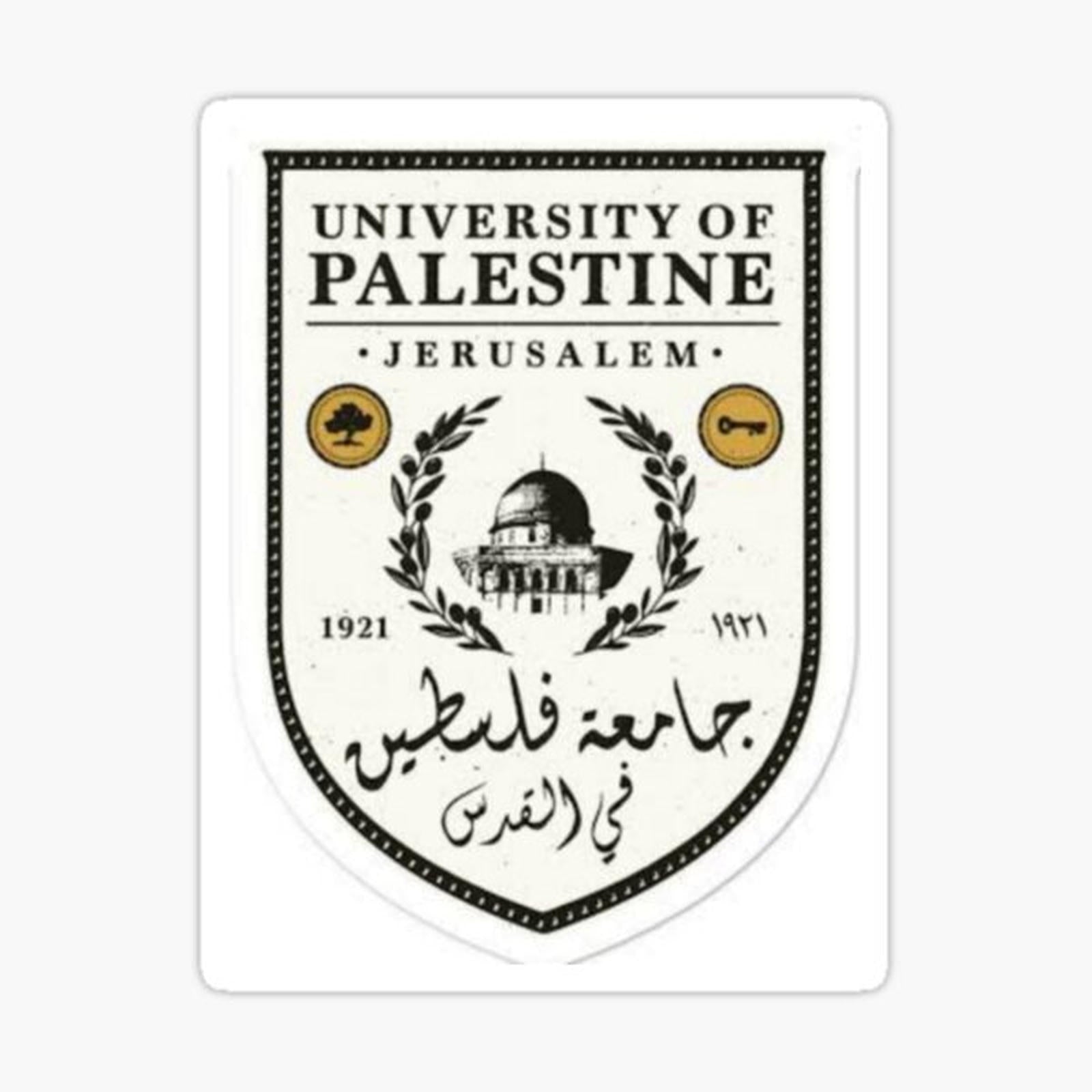 Stamp of the university of Palestine, Jerusalem in 1921